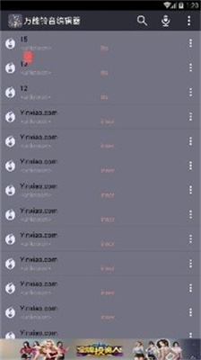 万能铃音编辑器