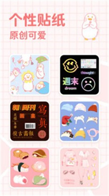 拼图鸭相机 拼图鸭相机