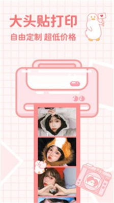 拼图鸭相机 拼图鸭相机