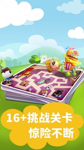 迷宫小镇 迷宫小镇