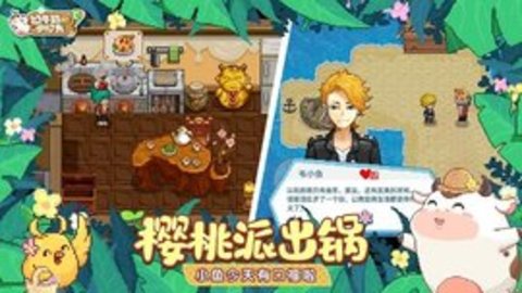 奶牛镇的小时光