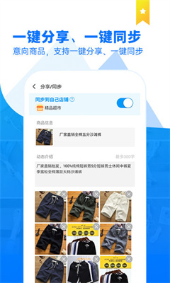 商品云相册 商品云相册