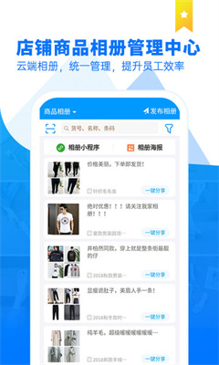 商品云相册 商品云相册