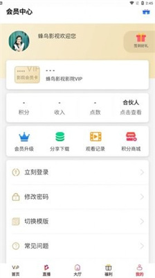 蜂鸟影院 蜂鸟影院