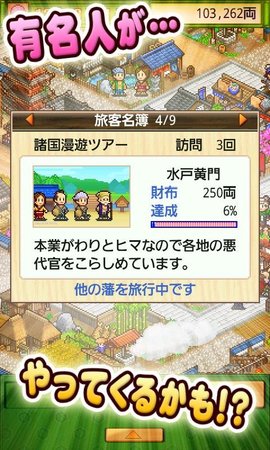 大江户之城 大江户之城