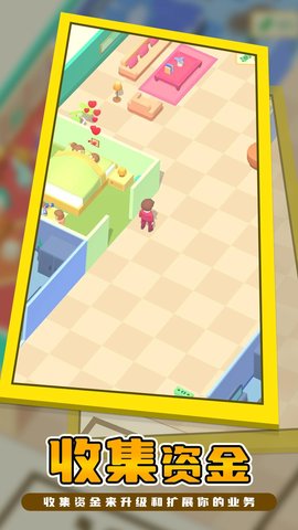 我的连锁酒店 我的连锁酒店