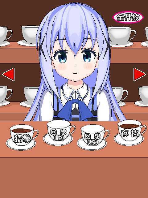 兔兔猜拳 兔兔猜拳