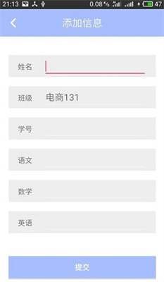 成绩管理