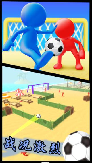 人人爱球球 人人爱球球