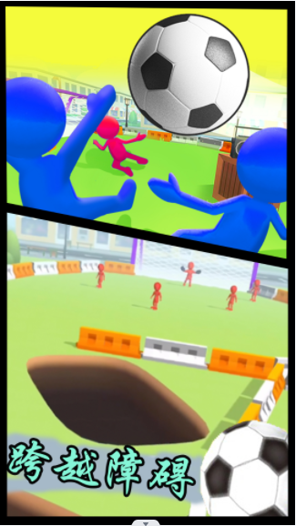 人人爱球球 人人爱球球