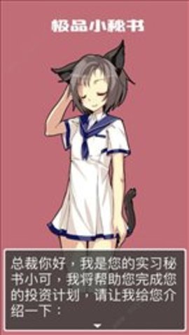 极品小秘书 极品小秘书