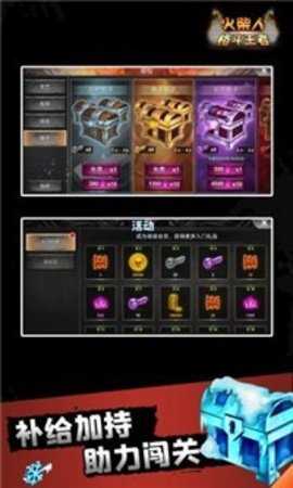 火柴人王者格斗