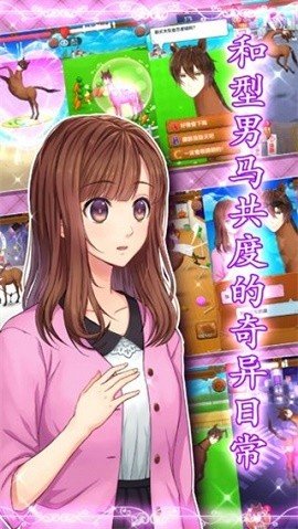 马之王子殿下 马之王子殿下