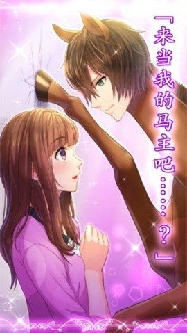 马之王子殿下 马之王子殿下