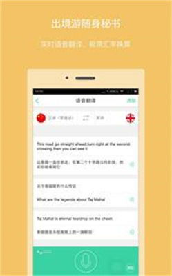 口碑旅行 口碑旅行