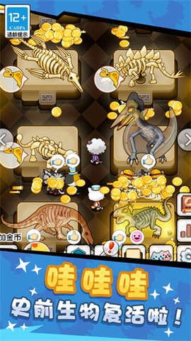 我挖恐龙化石贼溜 我挖恐龙化石贼溜