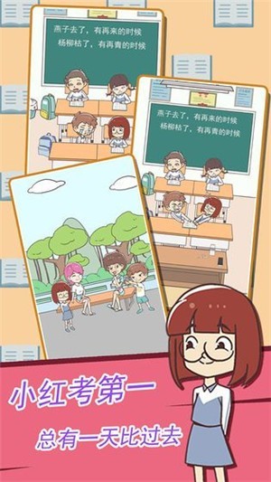 学习使我妈快乐 学习使我妈快乐