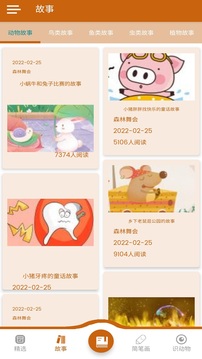 森林舞会 森林舞会