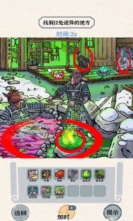 进击的怪兽 进击的怪兽