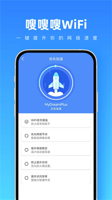 嗖嗖嗖wifi 嗖嗖嗖wifi