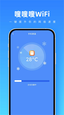 嗖嗖嗖wifi 嗖嗖嗖wifi