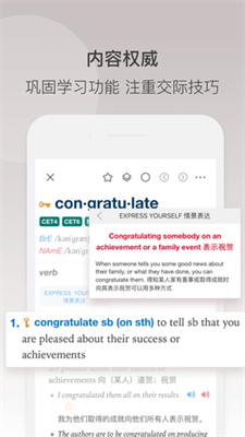 牛津高阶英汉双解词典