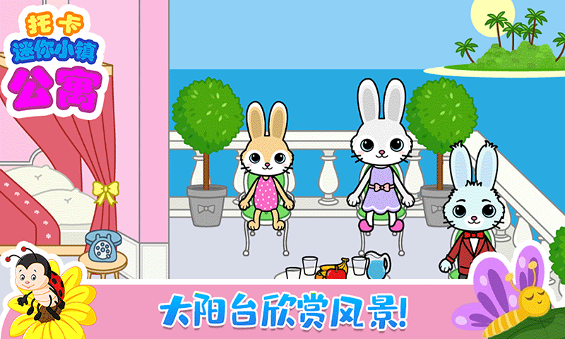 托卡迷你城堡公寓 托卡迷你城堡公寓