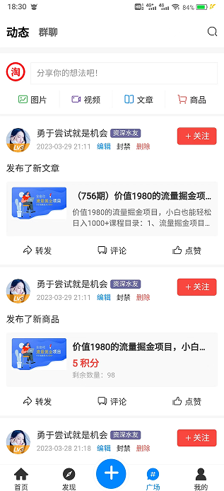 淘项目