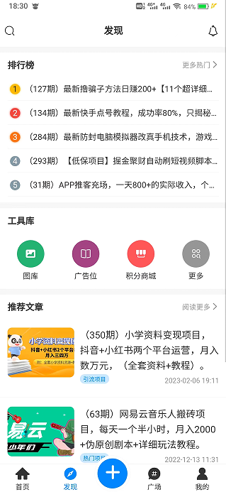 淘项目