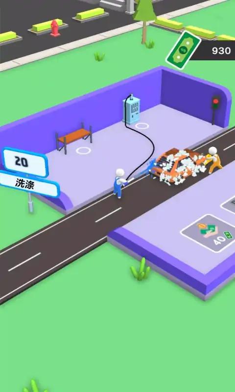 汽车护理模拟器 汽车护理模拟器