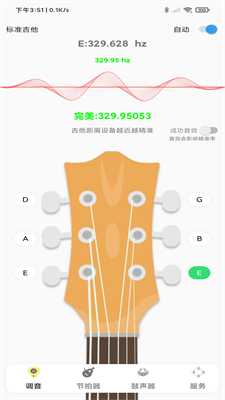 吉他调音器节拍器