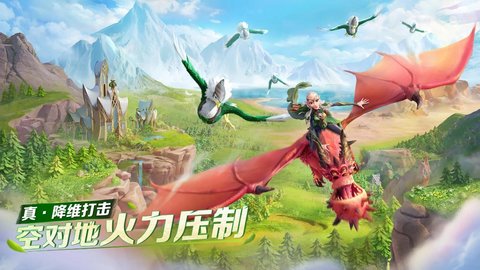 万龙觉醒 万龙觉醒