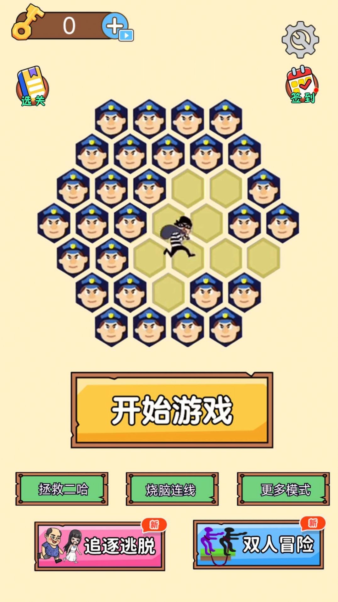 逮住小偷 逮住小偷