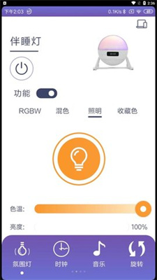 伴睡灯