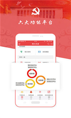 建证智慧