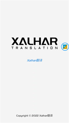 Xalhar