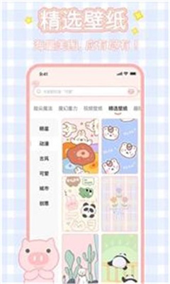 趣玩桌面壁纸大全