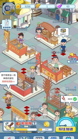 我的小吃街 我的小吃街