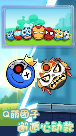 团子跳跃战 团子跳跃战