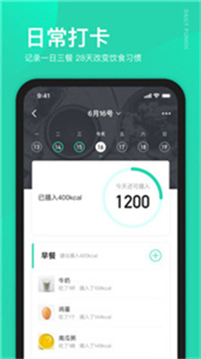 好享瘦Plus