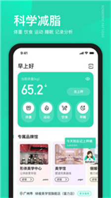 好享瘦Plus