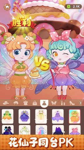 小花仙装扮记 小花仙装扮记