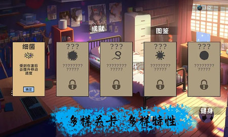 细胞防线 细胞防线