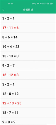 云帮小学口算 云帮小学口算