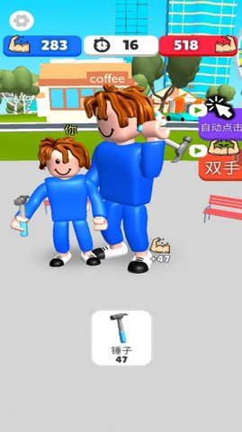 你要玩个锤子 你要玩个锤子