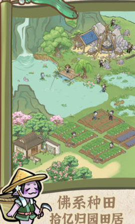 解忧小村落 解忧小村落