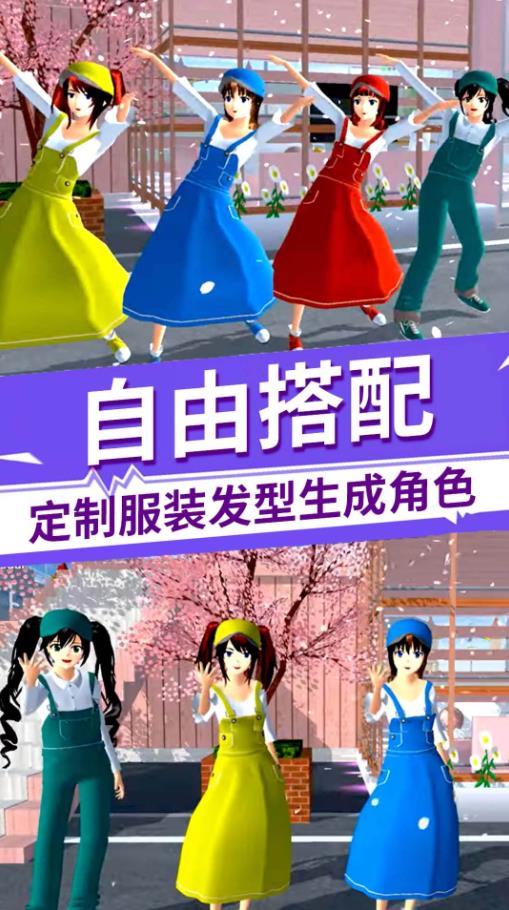 Yanderd School Yanderd School