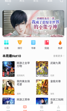 追书大全 追书大全