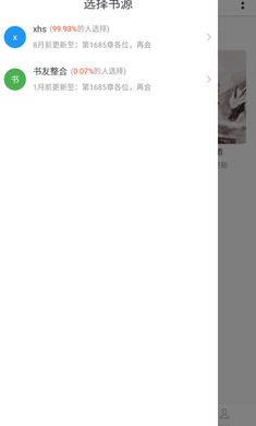 追书大全 追书大全