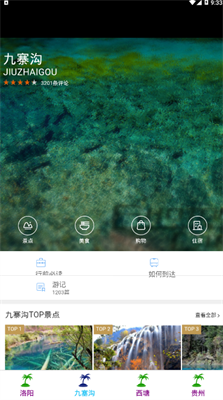 世外桃园 世外桃园